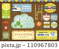 ノスタルジックフレームとバナー 昭和レトロで彩るタイトル見出し 110967803