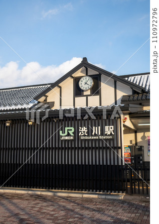 伊香保温泉の最寄り駅 渋川駅 群馬県渋川市 伊香保温泉の最寄り駅 渋川駅 群馬県渋川市 110972796
