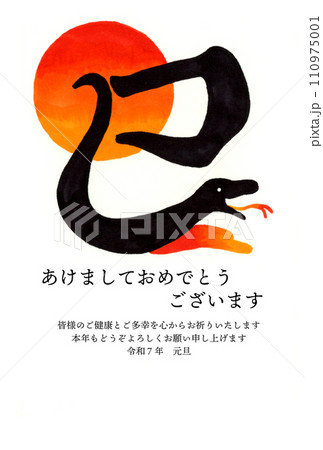 2025年・令和7年 手描きイラストのシンプルな巳年年賀状素材 2025年・令和7年 手描きイラストのシンプルな巳年年賀状素材 110975001