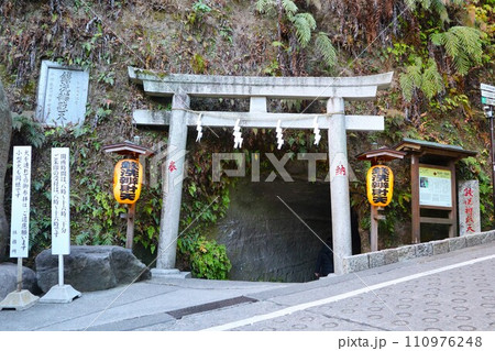 銭洗財弁天 宇賀福神社(神奈川県鎌倉市佐助2丁目) 銭洗財弁天 宇賀福神社(神奈川県鎌倉市佐助2丁目) 110976248
