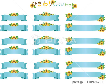 ひまわりリボンセット2 110976792