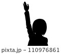 手を挙げる女性（シルエット） 110976861