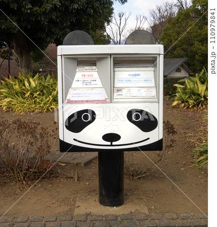 A letterbox in Tokyo, Japan 110979841