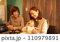 三世代家族　笑顔の食卓 110979891