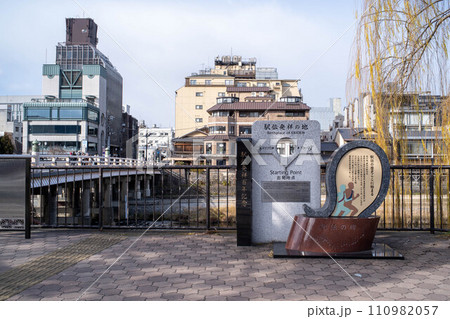 京都・三条大橋にある「駅伝発祥の地」の記念碑 110982057