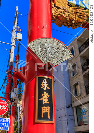 神奈川県　横浜市　横浜中華街（朱雀門） 110988425