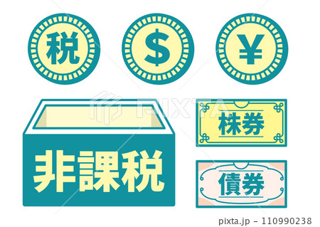 NISAに関連する税金や投資のイラストセット 110990238