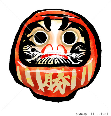 「だるま」の手書きイラスト「勝の文字」(筆書き墨絵風) 「だるま」の手書きイラスト「勝の文字」(筆書き墨絵風) 110991981