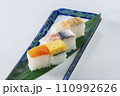 おいしそうなお寿司 110992626