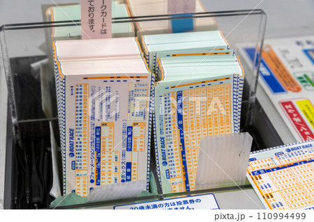 競艇 競艇 110994499