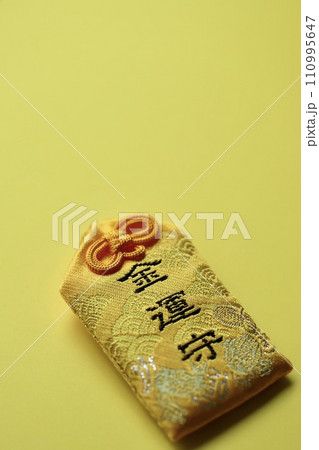 日本のお守り　黄色い布の金運守 110995647