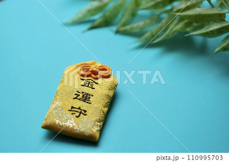 日本のお守り　黄色い布の金運守 110995703
