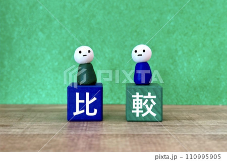 二人の人や物を比較するイメージ 二人の人や物を比較するイメージ 110995905