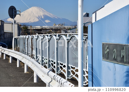 茅ヶ崎市 東海道(国道1号線)沿い南湖の左冨士と鳥井戸橋 茅ヶ崎市 東海道(国道1号線)沿い南湖の左冨士と鳥井戸橋 110996820