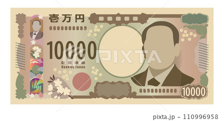 渋沢栄一が印刷された新一万円札 110996958