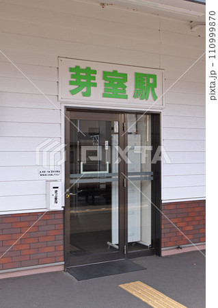 芽室駅 JR芽室駅 めむろ K27 根室本線 芽室駅 JR芽室駅 めむろ K27 根室本線 110999870