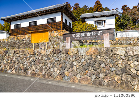 埼玉県日高市有形文化財 高麗郷古民家 埼玉県日高市有形文化財 高麗郷古民家 111000590