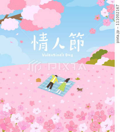 Couple are dating in the park Couple are dating in the park 111002167