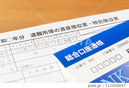 退職所得の源泉徴収票と預金通帳 退職給付制度 退職一時金 退職所得の源泉徴収票と預金通帳 退職給付制度 退職一時金 111008647
