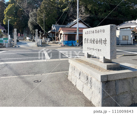 高岳神社(兵庫県 姫路市) 高岳神社(兵庫県 姫路市) 111009843