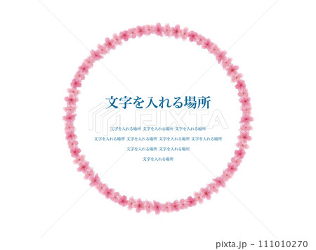 桜1のフレーム1(5) 111010270