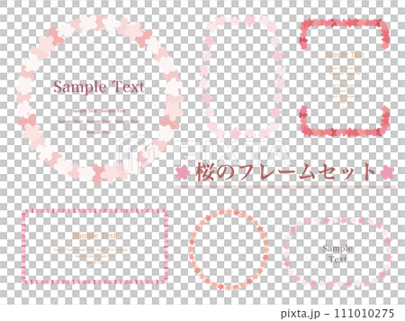 Sakura 1 frame set 1 (single color) Sakura 1 frame set 1 (single color) 111010275