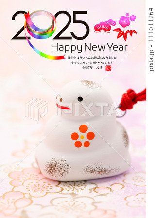 2025年賀状 2025年賀状 111011264
