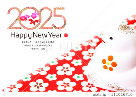 2025年賀状 2025年賀状 111016710