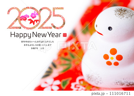 2025年賀状 111016711