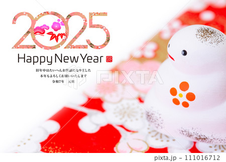 2025年賀状 111016712