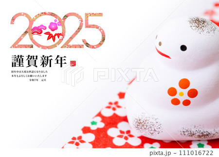 2025年賀状 2025年賀状 111016722