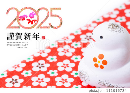 2025年賀状 111016724
