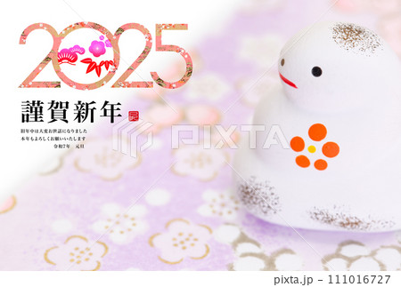 2025年賀状 111016727