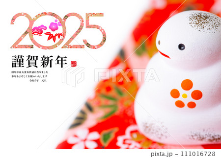 2025年賀状 111016728