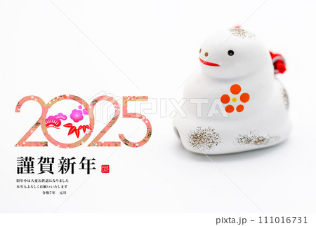 2025年賀状 111016731