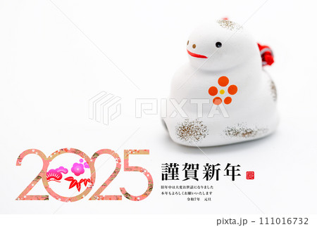 2025年賀状 2025年賀状 111016732