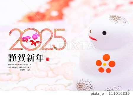 2025年賀状 2025年賀状 111016839