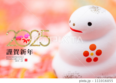 2025年賀状 2025年賀状 111016855