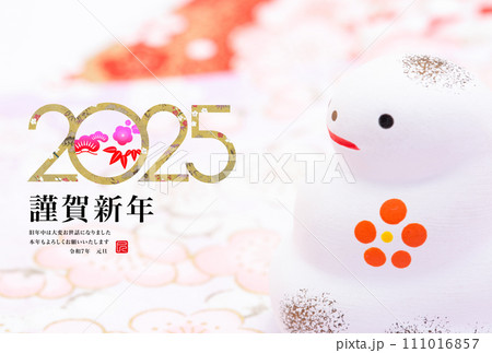 2025年賀状 111016857