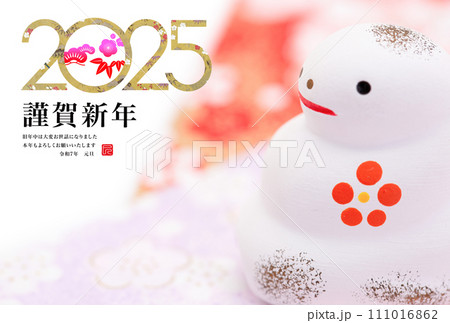 2025年賀状 111016862