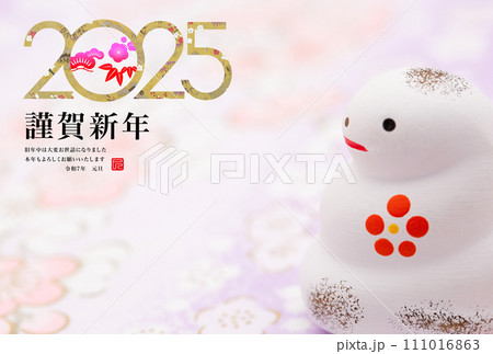 2025年賀状 2025年賀状 111016863