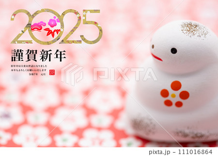 2025年賀状 2025年賀状 111016864