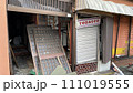 令和6年能登半島地震 111019555