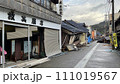 令和6年能登半島地震 111019567