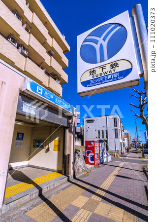 日本の横浜都市景観　地下鉄(横浜市営地下鉄ブルーライン) 三ツ沢下町駅などを望む 111020373