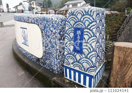 伊万里大川内山の鍋島藩窯橋 111024141