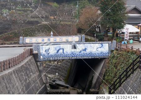 伊万里大川内山の鍋島藩窯橋 伊万里大川内山の鍋島藩窯橋 111024144