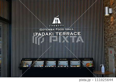 御殿場アウトレットの景色 111025644