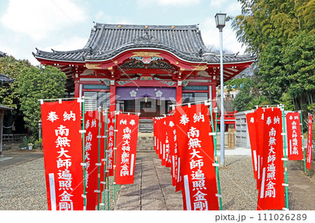 宝蔵院(鶴見) 宝蔵院(鶴見) 111026289