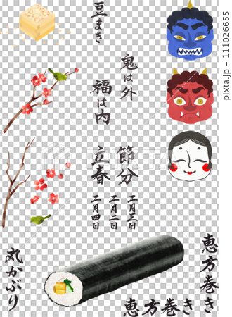 春分節分撒豆插畫及書法套裝 111026655